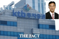  [TF확대경] '이병철 체제' KTB투자증권, '권성문 라인' 인사 '잡음'