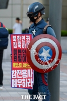 [TF포토] 난민법 폐지 촉구를 위해…'서울에 등장한 어벤저스'