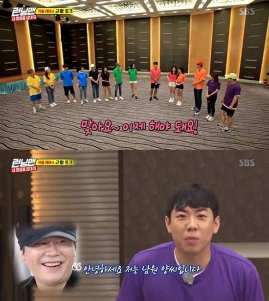 런닝맨 멤버들은 블랙핑크의 빠른 컴백을 원한다고 거들었다. /SBS 런닝맨 캡처