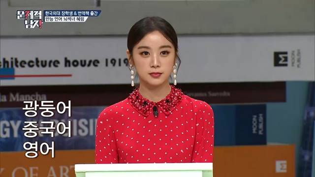 원더걸스 혜림이 외교부장관 표창을 받은 사실과 함께 4개 국어에 능통한 특급 공부법을 공개했다. /tvN 제공