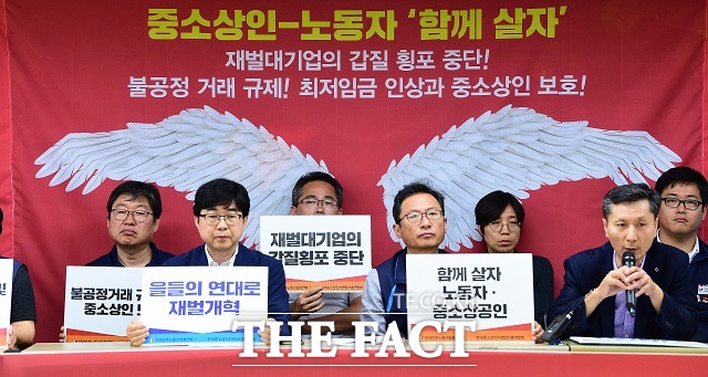 노동자-중소상인자영업자 함께 살자 공동기자회견이 10일 오전 서울 중구 정동 전국민주노동조합총연맹 대회의실에서 열리고 있다. /임세준 기자