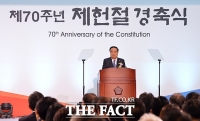  [TF현장] 제헌절 '70주년'…文의장 