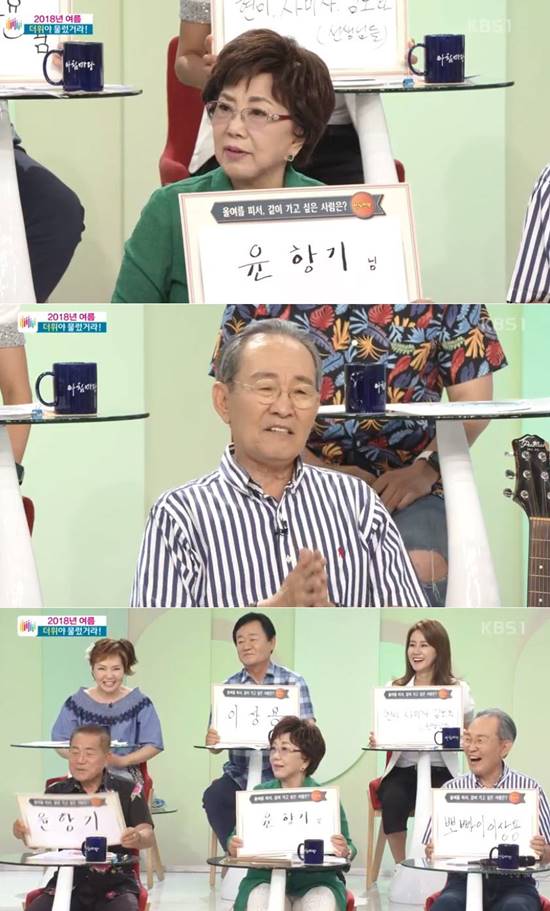 20일 방송된 KBS1 아침마당에 출연한 사미자(위쪽)는 윤향기, 이상용과 휴가를 가고 싶다고 말했다. /KBS1 아침마당 캡처