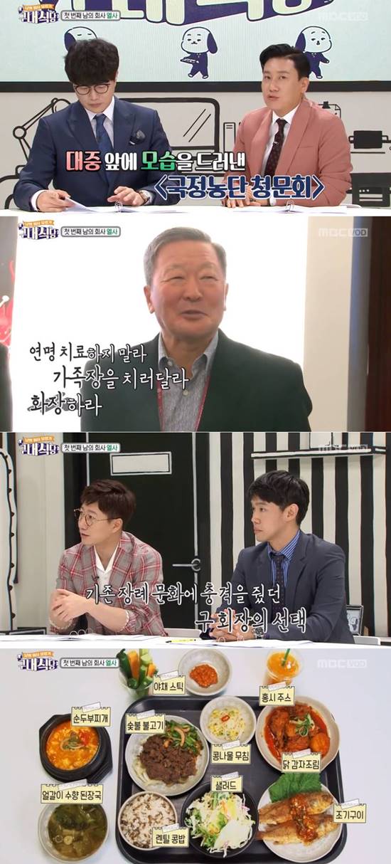 성시경(위 왼쪽)과 이상민은 구내식당의 메인MC를 맡아 프로그램을 이끈다. /MBC 구내식당 캡처