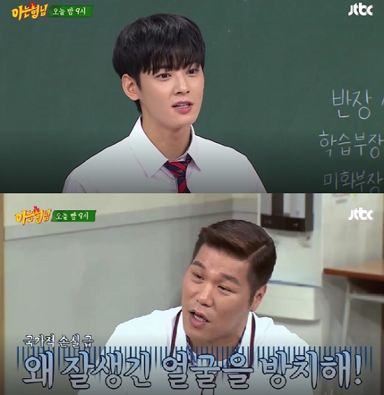 차은우(위)가 얼굴이 잘생겨서 얼굴 덕을 본 사연을 공개했다. /(아래 서장훈)JTBC 아는 형님 캡처