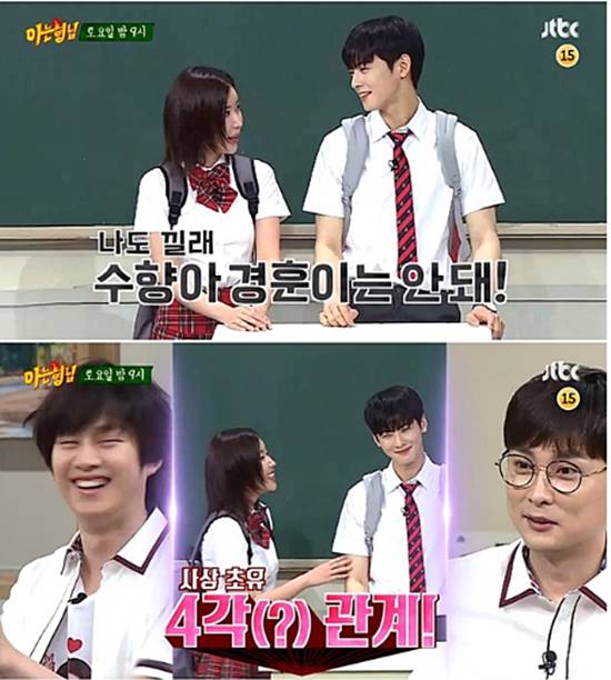 임수향·차은우, 출연. JTBC 예능프로그램 아는 형님에서 배우 임수향(위 왼쪽)과 차은우(위 오른쪽)가 출연해 4각 로맨스를 선보여 시선을 모았다. /(아래 왼쪽부터 김희철, 임수향, 차은우, 민경훈)JTBC 아는 형님 캡처