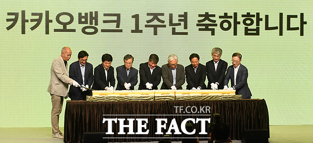 두 대표는 26일 열린 간담회에서 1년 동안 성과와 향후 사업계획에 대해 발표했다. 사진은 카카오뱅크 이사단이 출범 1주년을 기념해 떡케이크를 자르고 있는 모습. /이새롬 기자