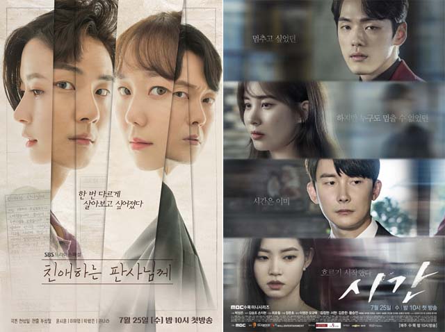 SBS 새 수목드라마 친애하는 판사님께가 지상파 수목극에서 1위를 차지했다. 시간은 2위를 했다. /SBS, MBC 제공