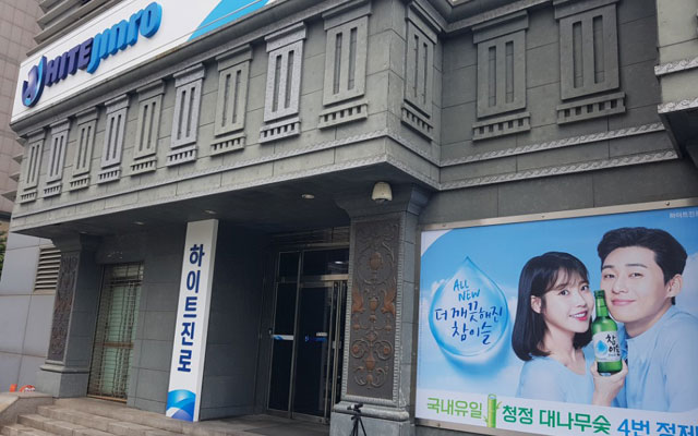 하이트진로가 청년들의 도전 의식을 높이고 일자리 창출에 기여하기 위해 청년창업리그를 기획했다. /더팩트 DB