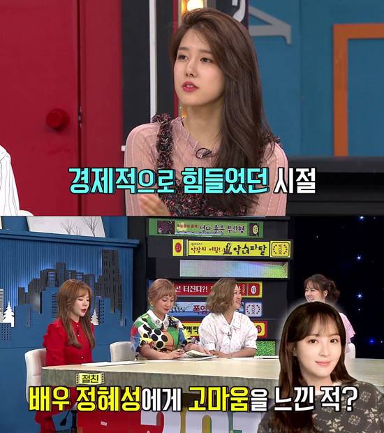 양지원(위)은 절친 정혜성에게 현금 100만 원을 받았던 일화를 털어놨다. /MBC에브리원 비디오스타 방송 갈무리