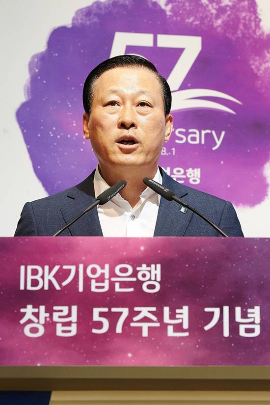 김도진 IBK기업은행장은 1일 창립 57주년 기념식에서 과거의 습관에서 벗어나야 한다고 당부했다. /기업은행 제공