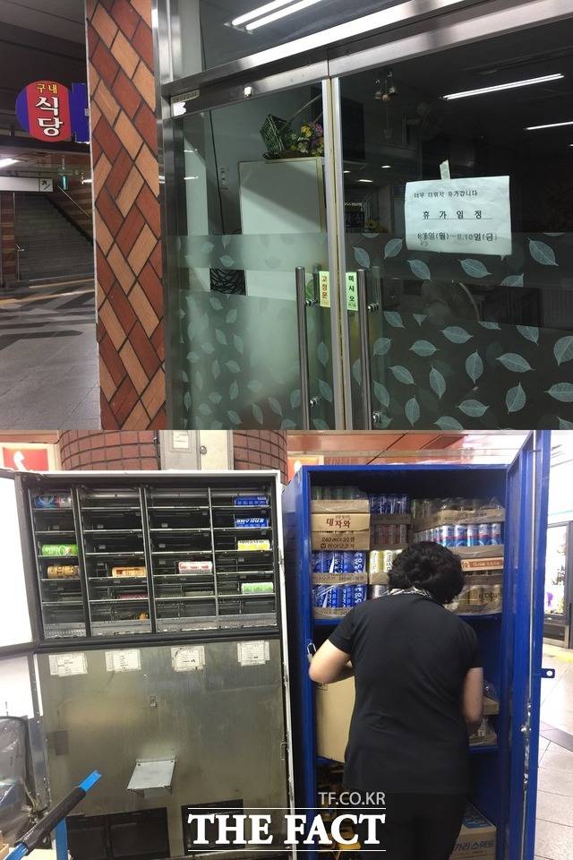 서울역은 환풍구를 통해 공기를 순환시키는 비냉방 역사다. 사진은 서울역 내부 구내 식당에 붙은 너무 더워서 휴가갑니다 안내문(위)과 빈 자판기에 음료를 채우는 판매 직원 모습. /임현경 인턴기자