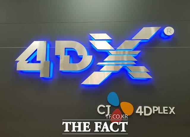 CJ CGV 자회사 CJ 4D플렉스는 특별관 4DX에서 즐길 수 있는 4D 콘텐츠 제작사다. /고은결 기자
