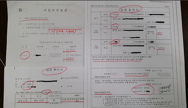 이재명 지사는 친형 정신병원 강제입원 의혹이 또다시 불거지자 5일 자신의 트위터에 형수와 조카가 서명한 형의 입원동의서 사진을 올렸다. /이재명 지사 트위터 갈무리