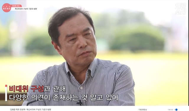 김병준 자유한국당 혁신비대위원장은 한국당 공식 유튜브 채널 오른소리에 출연하며 홍준표 전 대표의 페북 정치와 차별성을 뒀다. 사진은 김 위원장이 출연한 김병준의 메모 영상. /자유한국당 공식 유튜브 채널 갈무리