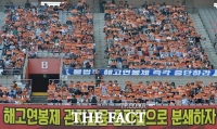  금융 노조, 2년 만에 총파업 예고…