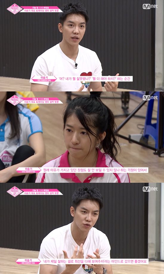 가수 이승기(맨 위)는 11일 방송된 Mnet 프로듀스48에서 잘 견딘다면 아마도 자신도 모르는 사이 내면이 단단해져 있을 것이라고 연습생들을 격려했다. /Mnet 프로듀스48 방송 캡처