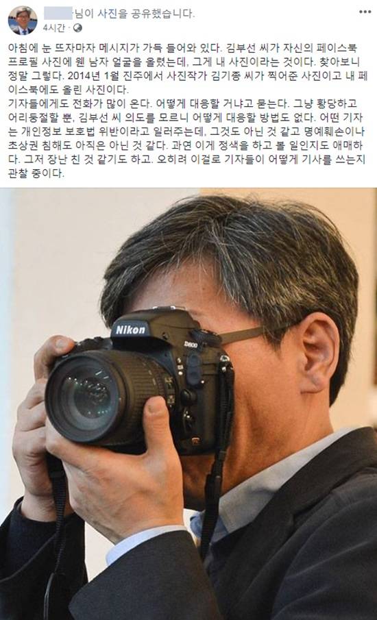 경남지역 지방지 편집장 출신 모 기자(사진)는 13일 페이스북에 장문의 심경 글을 올리고 논란이 됐던 김부선 SNS 게시물 속 남성이 자신이라고 밝혔다. /페이스북 캡처