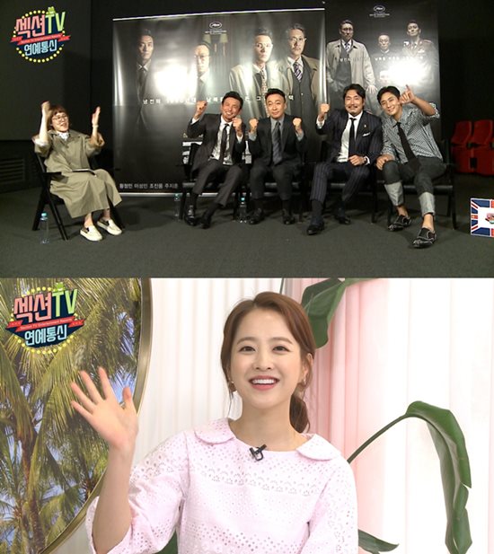 섹션TV 연예통신 스틸. MBC 섹션TV 연예통신은 단순한 정보 전달이 아닌 토크, 기획 중심의 포맷으로 시청자를 만나고 있다. /MBC 제공