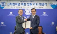  삼성전자, 산학협력 본격 확대…