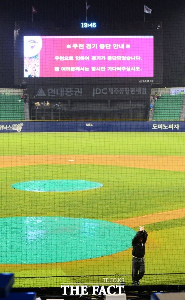 지난 15일 예정된 국내프로야구(KBO) 3경기를 대상으로 발행된 야구토토 스페셜 81회차가 우천취소로 인해 발매무효 처리됐다./더팩트DB