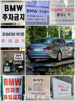 [TF사진관] '명차'에서 '천덕꾸러기' 신세 되어 버린 BMW
