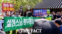 [TF포토] 불교개혁운동…'3원장은 즉각 퇴진하라!'