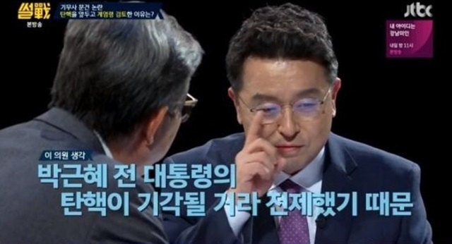16일 방송한 JTBC 썰전에서 이철희(오른쪽) 더불어민주당 의원은 기무사가 탄핵 정국에서 계엄령 검토 문건을 작성한 이유로 외부세력의 지시 가능성을 제기했다. /JTBC 방송화면