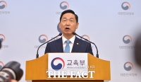 [TF포토] 김상곤 부총리, '2022학년도 대입제도 개편안 발표'