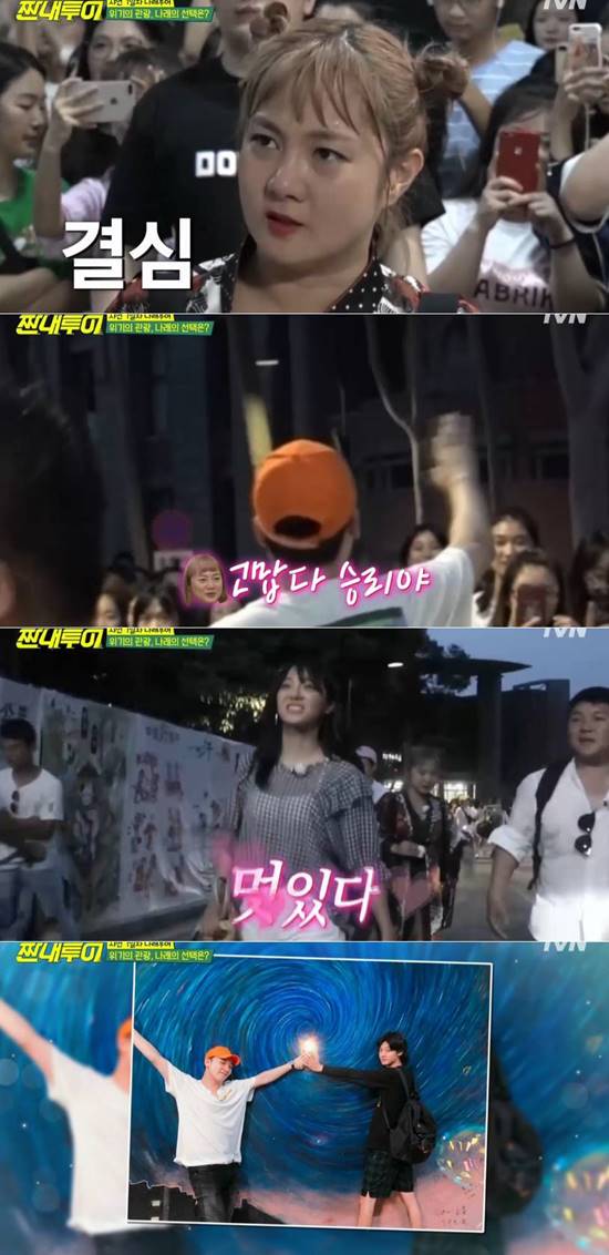 박나래와 김세정은 승리의 모습을 보고 멋있다며 감탄했다. /tvN 짠내투어 캡처