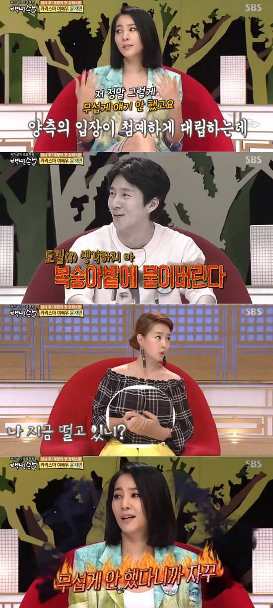 윤지민(위쪽)은 18일 방송된 SBS 백년손님에 출연해 남편 권해성은 온실 속 화초 같은 사람이다라고 말했다. /SBS 백년손님 캡처