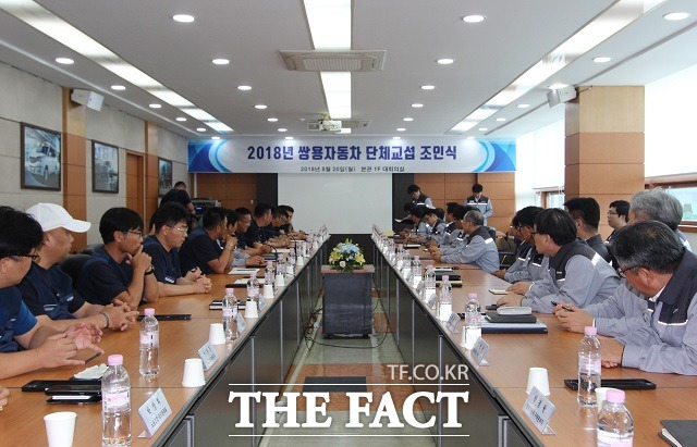 쌍용자동차는 평택공장에서 2018년 임금 및 단체 협약 합의안 대한 조인식을 진행했다고 20일 밝혔다. /쌍용자동차 제공