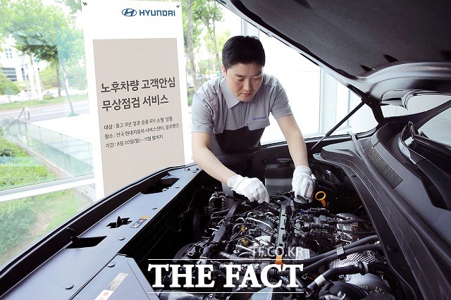 현대기아자동차가 출고 이후 8년이 지난 노후차를 대상으로 오는 11월 말까지 전국 서비스 거점에서 무상점검을 시행한다고 20일 밝혔다. /현대자동차 제공