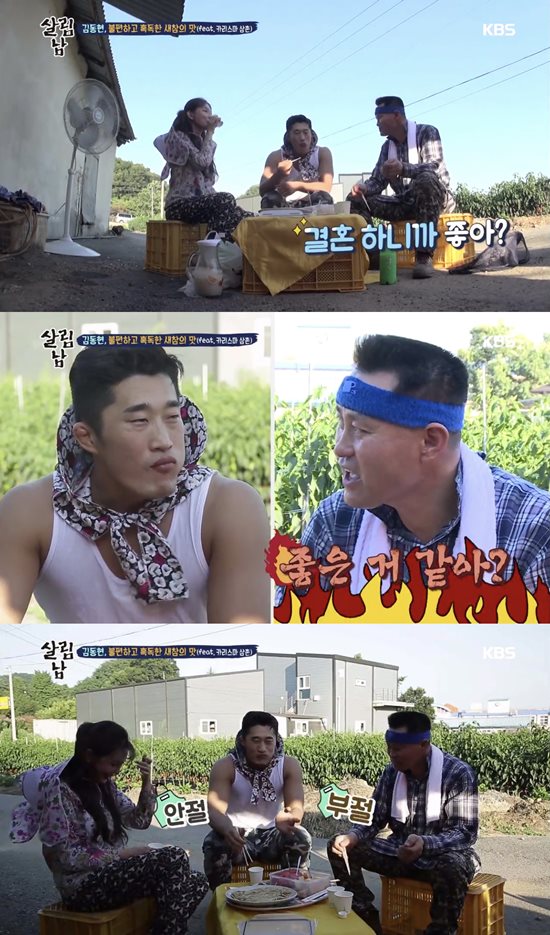종합격투기 선수 김동현(맨 위 가운데)은 22일 방송된 KBS2 예능 프로그램 살림하는 남자들2에서 처가에 방문했다. /KBS2 살림하는 남자들2 방송 캡처