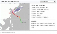  태풍 솔릭+시마론, '후지와라 효과'? 한미일 예상 태풍 경로는?