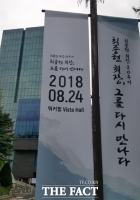  선대회장 20주기 추모식, SK그룹 총수 일가 한자리 모인다