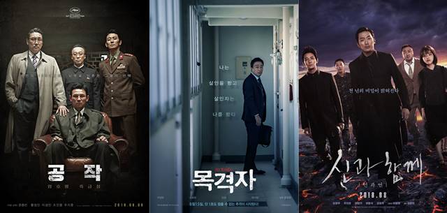 박스오피스 1위부터 4위까지 한국 영화들이 순위에 오르며 강세가 이어지고 있다. /영화 공작, 목격자, 신과함께 포스터