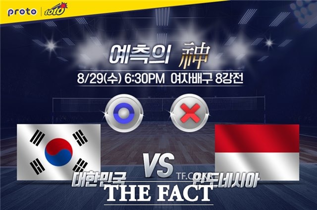 스포츠토토 공식 페이스북, ‘예측의 신’ 이벤트 페이지.