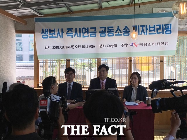 금융소비자연맹은 지난 16일 생보사 즉시연금 공동소송 기자브리핑을 열고 즉시연금과 관련해 공동소송을 진행하겠다고 밝혔다. /서민지 기자