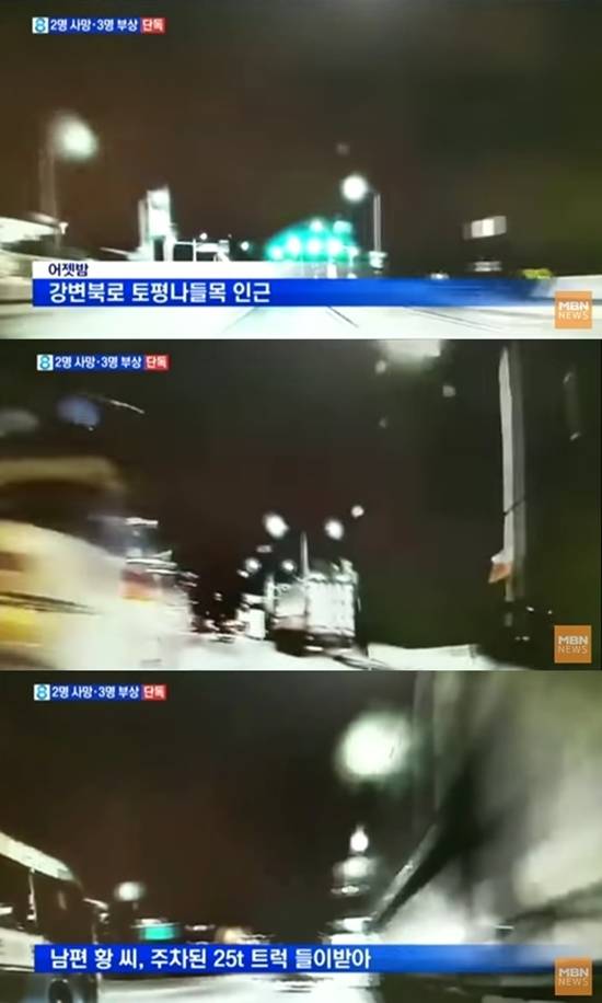 황민 차량 블랙박스 영상 속 해당 차량은 일명 칼치기로 앞선 차들을 추월하며 빠르게 도로를 주행했다. /MBN 뉴스8 방송 캡처