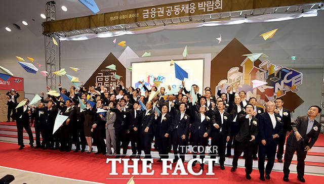 29일 서울 동대문디자인플라자에서 59개 금융사가 참여한 금융권 공동 채용박람회가 열렸다. 개막행사에 참석한  금융사 CEO 등 내빈들이 종이비행기를 날리고 있다. /동대문=이덕인 기자