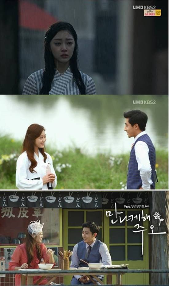 드라마 스페셜, 만나게 해 주오. KBS 2TV 드라마 스페셜 당신의 하우스 헬퍼가 끝난 후 앙코르 드라마 스페셜로 찾아온 만나게 해 주오가 방송된 가운데 주연 배우 조보아가 날개단 연기로 시청자들의 마음을 사로잡았다. /KBS 2TV 만나게 해 주오 캡처 (가운데 왼쪽부터 조보아, 손호준)