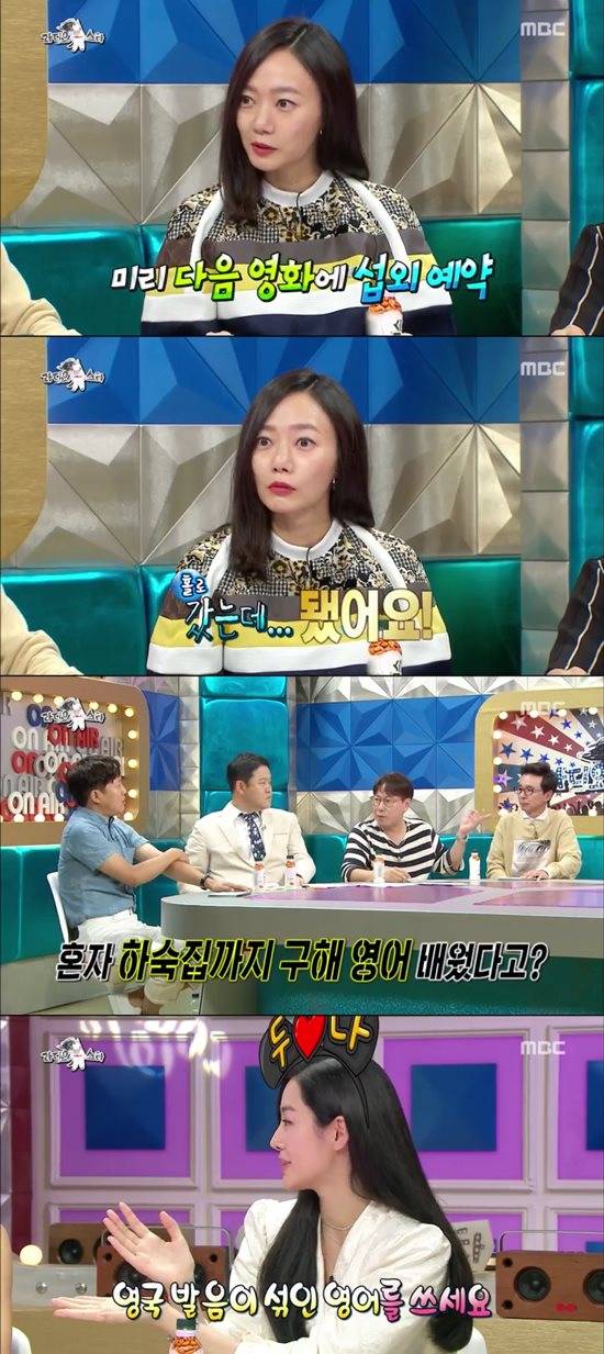 배우 배두나는 29일 MBC 예능 프로그램 라디오스타에 출연해 할리우드 진출 에피소드를 이야기했다. /MBC 라디오스타 방송 캡처