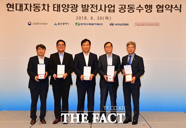 현대차는 30일 울산 롯데호텔에서 울산시, 한국수력원자력, 현대커머셜과 태양광 발전사업 공동개발을 위한 다자간 협약을 체결했다. /현대차 제공