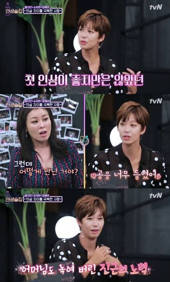 정애연(위)이 남편 김진근과 연애스토리를 공개해 많은 시청자들의 부러움을 샀다. /tvN 인생술집 캡처