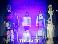 [TF포토] 시선 사로잡는 니트의 변신…'경기 니트 패션쇼'