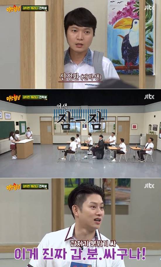 신정환(맨 위쪽)은 1일 방송된 JTBC 아는형님에 룰라 특집으로 채리나, 김지현과 함께 출연했다. /JTBC 아는형님 캡처