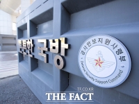  '기무사' 대신할 군사안보지원사령부 창설…초대 사령관 남영신