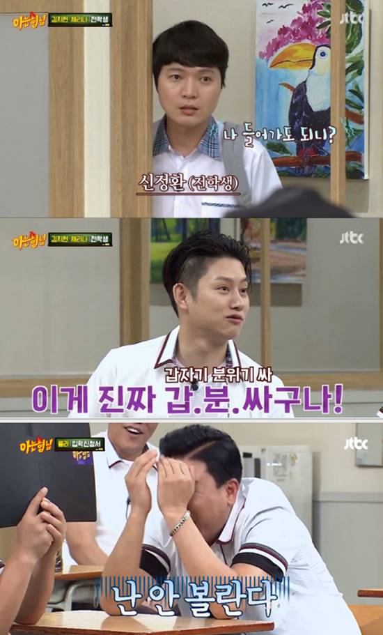 김희철, 신정환 저격 발언. 아는 형님 MC로 출연 중인 김희철이 게스트로 나온 신정환에 대한 저격 발언이 시선을 모았다. /JTBC 아는 형님 캡처