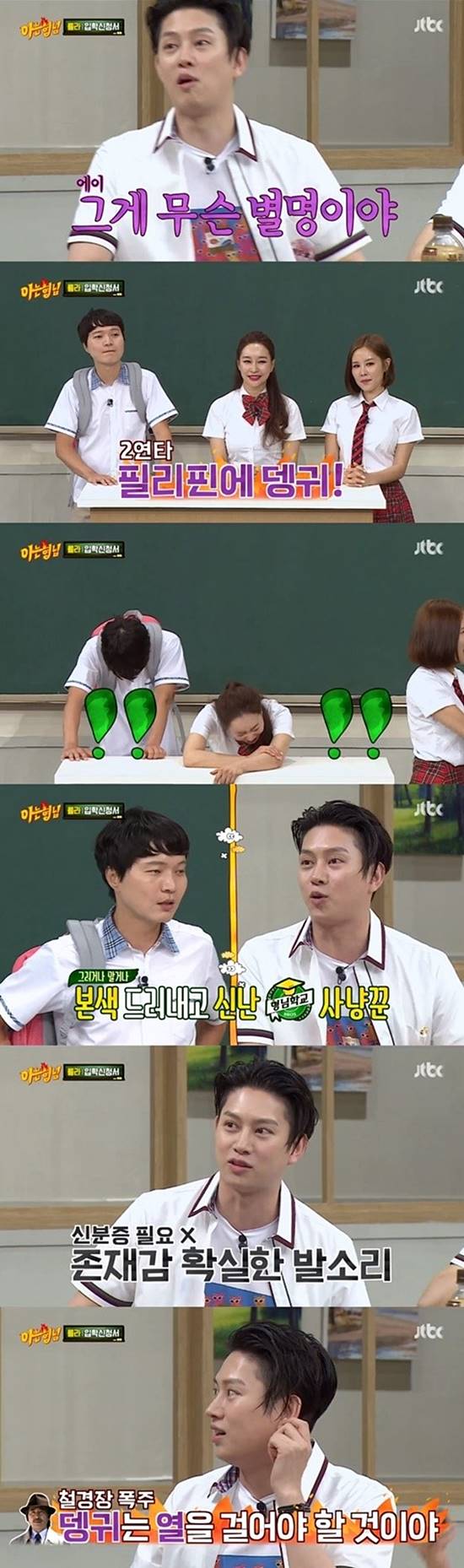 김희철이 아는 형님에 출연한 신정환을 저격하는 발언으로 시청자들의 시선을 모았다. /JTBC 아는 형님 캡처